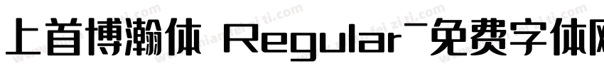 上首博瀚体 Regular字体转换
